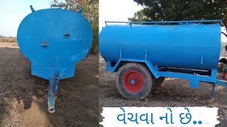 પાણી નો ટાંકો વેચવા નો છે. Pani no tako vechva no che// murlidharAdvertising