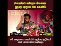 ලංකාවට ආයෝජකයො නොඑන හේතුව