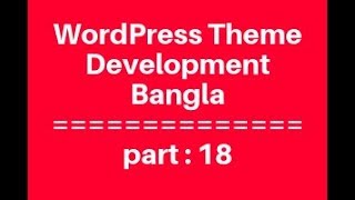 WordPress Theme Development Bangla Tutorial for Beginners Full Step By Step - part 18