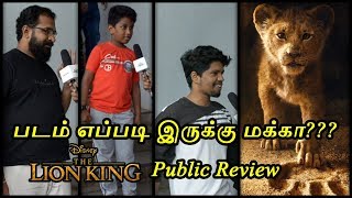 Lion King - Public Review