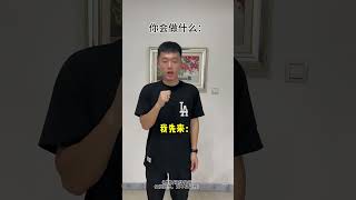 如果全世界的种族歧视者都消失，你会做什么#搞笑 #内容过于真实 #shorts