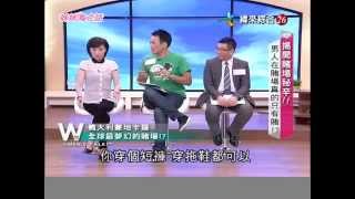 姊妹淘心話2012-07-02 揭開賭場秘辛!!男人在賭場真的只有賭?!(1/3)