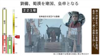 三国志_第２５章_英雄たちの退場