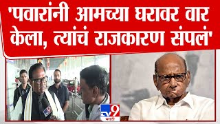 Dharmrao Atram यांची Sharad Pawar यांच्यावर टीका | Nagpur | Maharashtra Politics