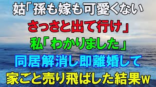 10年間、家族経営の小さな会社に勤めていたら社長が「娘が入社するから辞めてくれ。今日で最後だ」→お望み通り退職した結果、会社に悲劇が【修羅場総集編】