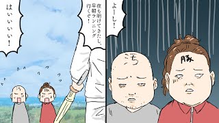 【漫画】30過ぎの引きニート義姉＆義弟「お年玉ちょうだい」→断ったら私と娘に殴りかかってきた！【マンガ動画】