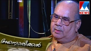 Annorikkal | Paravoor Bharathan | Manorama News