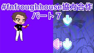 #fnfroughhouse協力合作 パート７できたぜ！