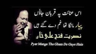 Nusrat Fateh Ali Khan | Sochta houn ke woh kitne Masoom thay Lyrics Translation |MUSIC NOW