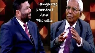 Agakkan |Tamil language phoneme|தமிழ் மொழி ஒலியன்கள் மற்றும் ஒலிப்புமுறை| 25.02.17 | Part - 01