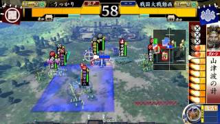 戦国大戦　vsランカー　甘利蜂須賀ワラ（正一位C）vs蝮ワラ（正一位C）