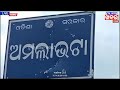 ମାଟିରେ ନିର୍ମିତ ଠାରୁ ପ୍ଲାଷ୍ଟିକ ପ୍ୟାରିସ ରେ ନିର୍ମିତ ଗଣେଶ ମୂର୍ତ୍ତି ଚାହିଦା ବେଶୀ ରାୟଗଡା ।