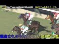 2024年中山牝馬ステークス、コンクシェルで優勝後の岩田望騎手コメント。