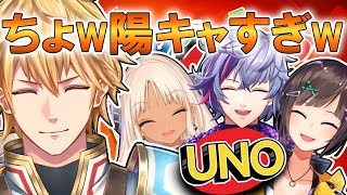 【UNO】にじさんじの陽キャで最上頂の陽キャを決めます!!【にじさんじ】