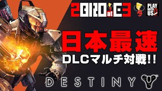 #7【E3/2015】弟者の「Destiny:The Taken King」【2BRO.】