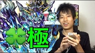 【モンスト】デスアーク運極作り！タス増殖が大変！