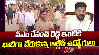 సీఎం రేవంత్ ఇంటికి ఆర్టీసీ కార్మికులు | TSRTC Employees | CM Revanth Reddy | Ntv