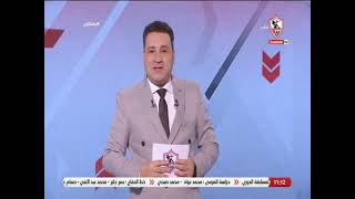 زملكاوى - حلقة السبت مع (كريم أبو حسين) 24/12/2022 - الحلقة الكاملة
