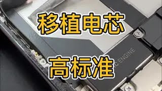 iPhone14pro 高标准 精细化换电池 移植电芯 手机电池不耐用 更换电池 淄博手机维修 世纪威锋淄博店