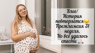 Влог/Перинатальный центр/Реанимация