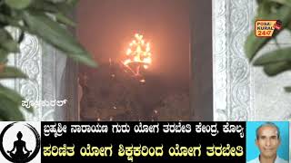 ಉಚ್ಚಿಲ ಕೋಟೆ ಶ್ರೀ ಧೂಮಾವತಿ ಬಂಟ,ವೈದ್ಯನಾಥ, ಗುಳಿಗ ಮತ್ತು ಪರಿವಾರ ದೈವಗಳ ಭಂಡಾರಮನೆ  ಸಾಮೂಹಿಕ ಹೂವಿನ ಪೂಜೆ...