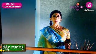 Lakshmi Baramma S02 - ಲಕ್ಷ್ಮೀ ಬಾರಮ್ಮ |  | Latest Update | Colors Kannada