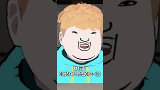 생방송 중에 말실수를 해버린 스트리머 #Shorts