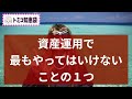 3カ月もの高金利の定期預金に要注意