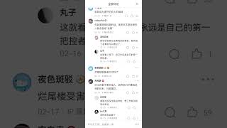 中共的征信制度从来不迫害有钱有权的人，只迫害一无所有的人民【中国失信人数800万】