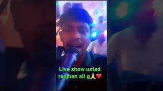 Ranjhan ali g live show qwali #qwaali #ranjhanali #nfak #alimoulaع #newliveshow #music