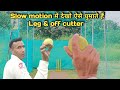 Slow motion में देखो ऐसे घुमाते है Leg cutter & off cutter। Tennis ball fast bowling tips