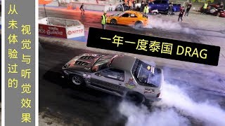 一年一度泰国 DRAG 在马来西亚很少会看到的场面!Part 1