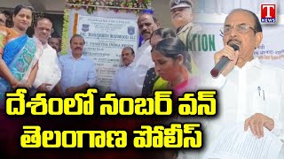 Home Minister Mahmood Ali \u0026 Mp Ranjith Reddy Inaugurated New Police Station At Chevella | T News