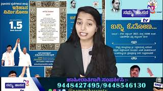 ಸಂವಿಧಾನದ ಆಶಯ ಇರುವುದು ಓದುವುದಕ್ಕಲ್ಲ,,,,ಅದನ್ನ ಅನುಸರಿಸುವುದಕ್ಕೆ..