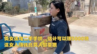 美女这堆二手手机估计可以赚5000块，这女人赚钱比男人都要狠