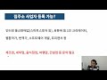 집주소로 사업자등록 했을 때 세금 비용 문제 feat. 불가능한 업종