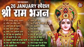 26 January Special | New Ram Ji Bhajan 2025 | Desh Bhakti Ram Bhajan 2025