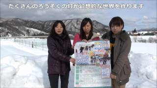 南会津イベント情報 # 2013.2.9～10 南会津雪ウォークのお知らせ