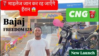 New Bajaj Freedom 125 CNG Bike launch price || All Features Review..