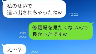 我が家に入り浸るブラコン義姉「私も一緒に住む！」困る私に夫「実家に帰って」→勝手に同居を決めた夫に失望したが夫の狙いは…