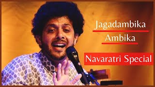 Jagadambika Ambika | Mahesh Kale | Navaratri Special | जगदंबिका अंबिका | महेश काळे |