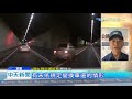 20191014中天新聞　「避車道」衝出 閃燈龜速！　轎車險釀追撞意外