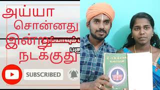 Ayya songs/இளையபெருமாள் அய்யா அன்பு அண்ணன் சுரேந்தர் இணைந்து பாடிய அய்யா பாடல்