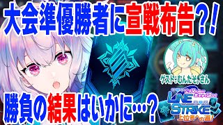 【第3弾】NGS公式Vtuberポポナが訊く！LINE STRIKE 上位者への道！ゲスト：むんたそ。さん