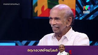 നന്ദി.ഞങ്ങൾക്ക് സമ്മാനിച്ച ചിരികൾക്ക്...| #mazhavilmanorama #panamtharumpadam | epi 110 | Mamukkoya