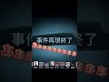 【完全攻略】あえて仲間の人狼を追放する作戦が強すぎた！【第五人格】【identityv】【コイマル】 shorts