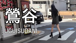 【4K】夜の街として人気のある鶯谷を散歩 Morning walking in UGUISUDANI of Tokyo, popular as a night town