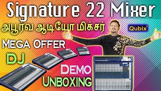 அபூர்வ ஆடியோ மிக்சர் | Signature 22 Mixer Tamil Review & Unboxing | Qubix Mixer | 12/16/22/32 Offers