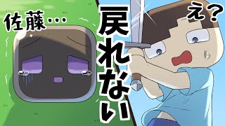 【アニメ】カイくんがスライムになっちゃった・・・！？【マインクラフト/まいくら/Minecraft】