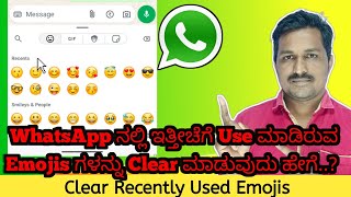 How To Clear Recently Used Emojis In WhatsApp In Kannada.